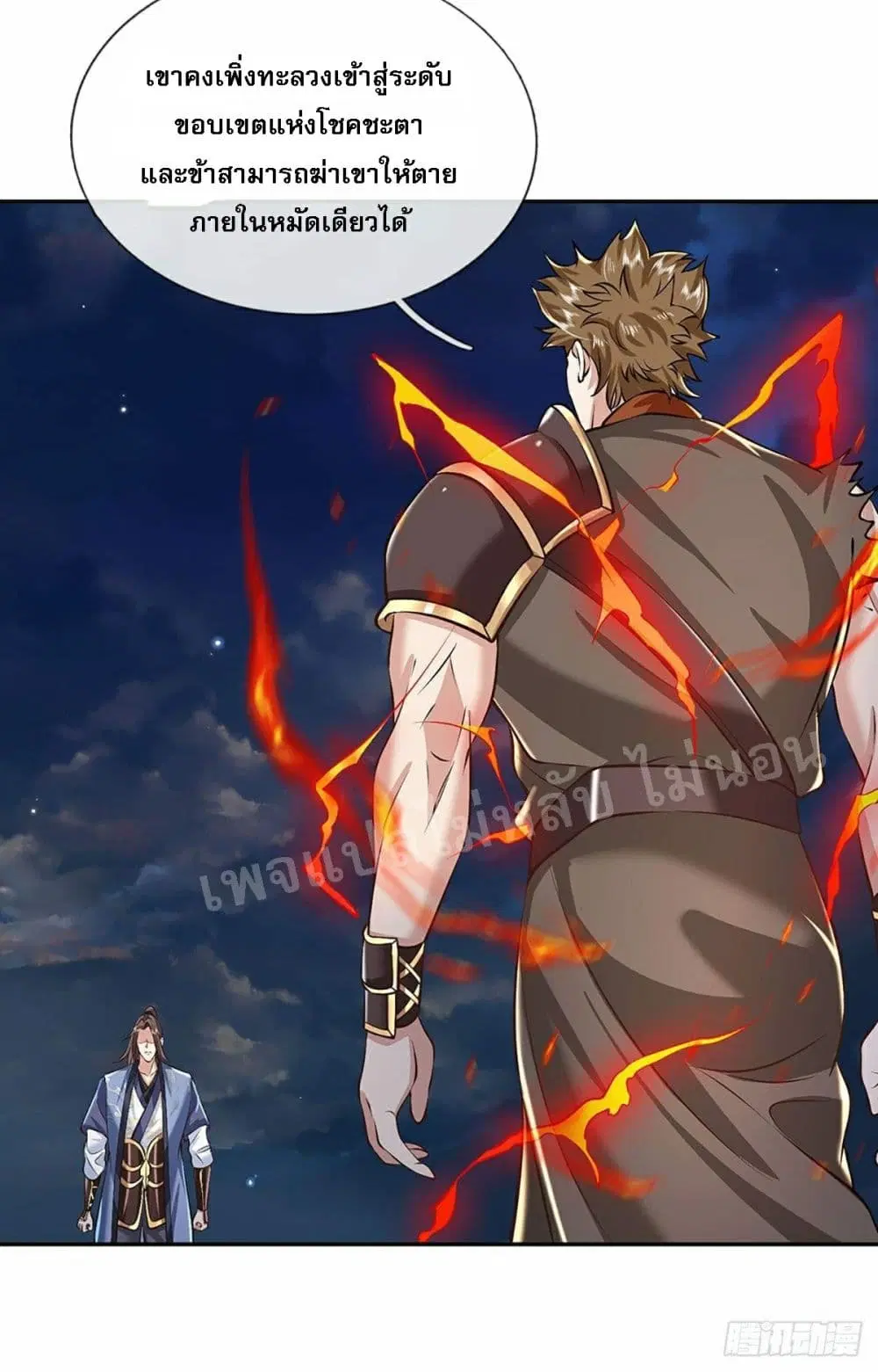 Royal God of War, Rising Dragon ตอนที่ 90 หน้า 25
