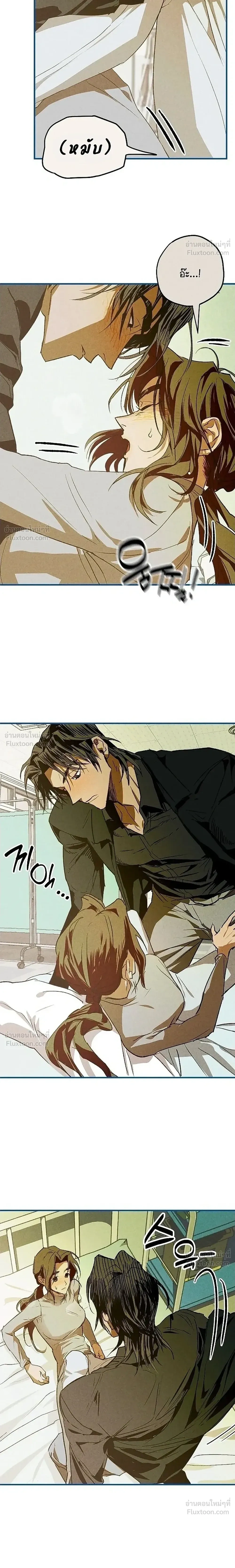 The School Nurse – คุณครูห้องพยาบาล ตอนที่ 3 หน้า 14