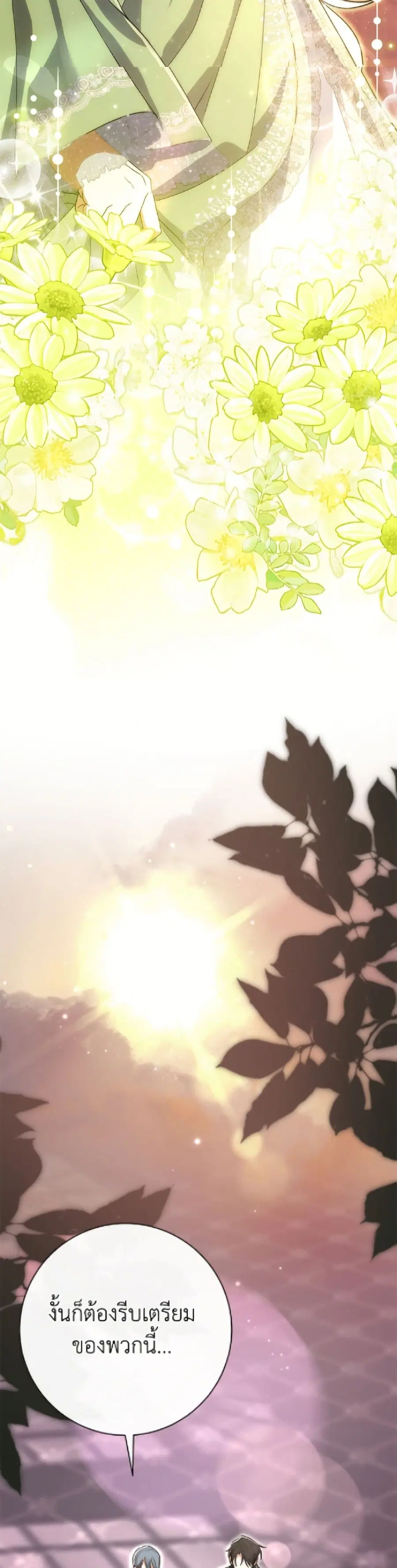 The Villain’s Match Is Too Perfect – คู่ดูตัวของนางร้ายเพอร์เฟกต์เกินไป ตอนที่ 100 หน้า 24