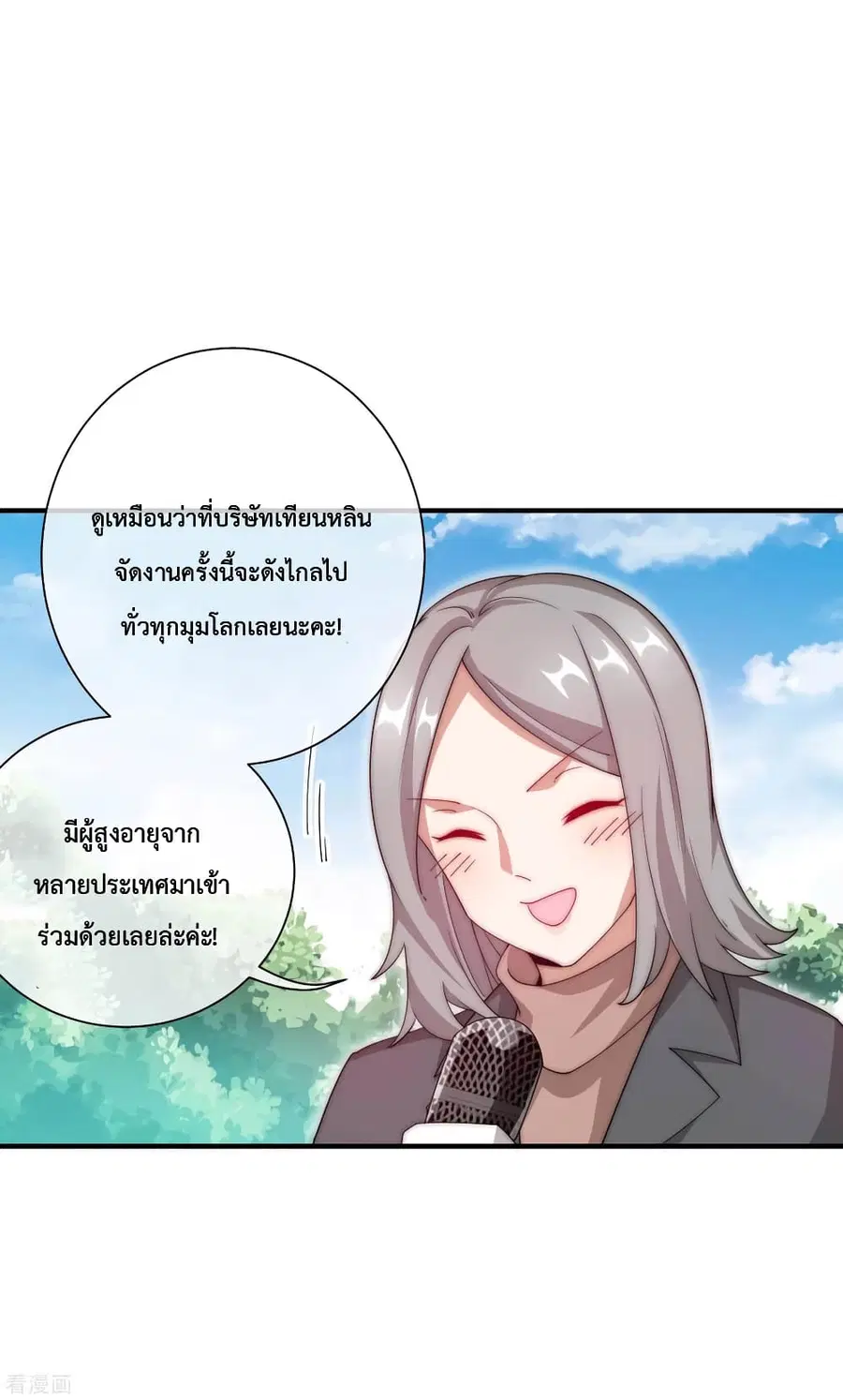 I am The Richest in The World ตอนที่ 163 หน้า 6