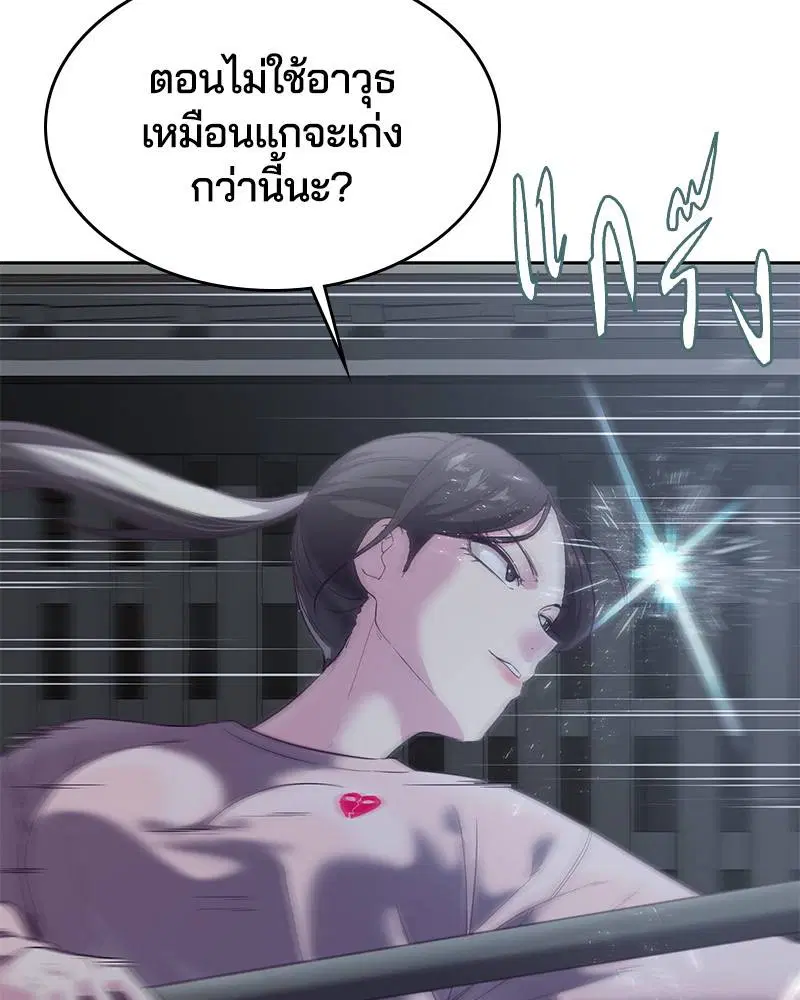 The Boy of Death ตอนที่ 117 หน้า 124