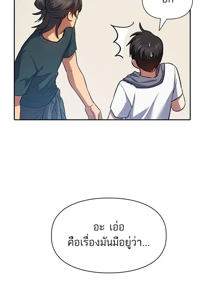The S-Classes That I Raised (My S-Class Hunters) ตอนที่ 70 หน้า 113