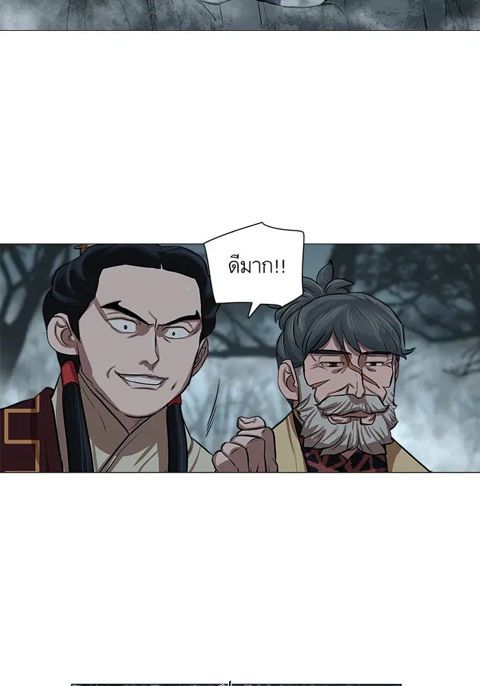 Escort Warrior ตอนที่ 32 หน้า 11