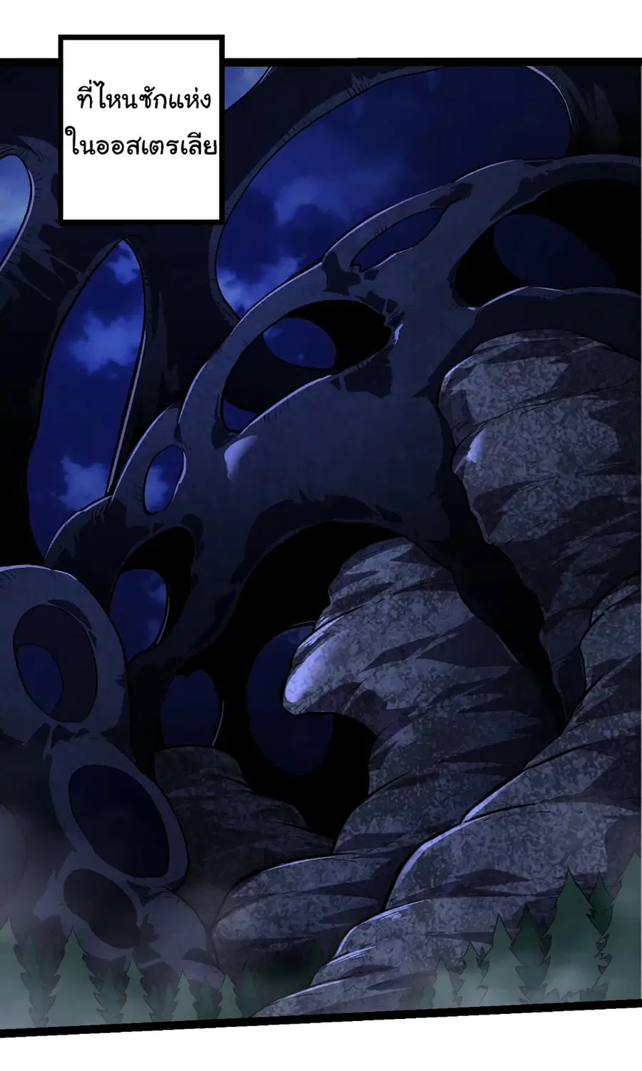 Evolution Begins With A Big Tree ตอนที่ 141 หน้า 33
