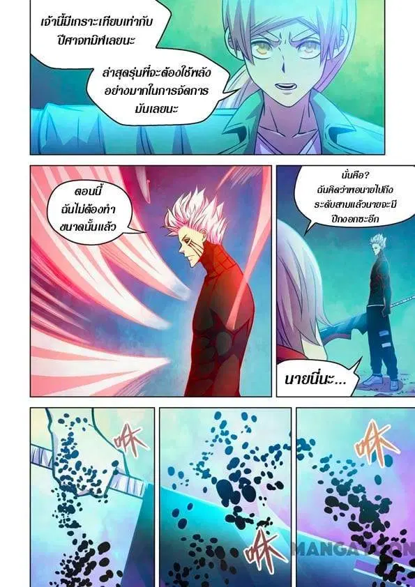 The Last Human ตอนที่ 246 หน้า 11