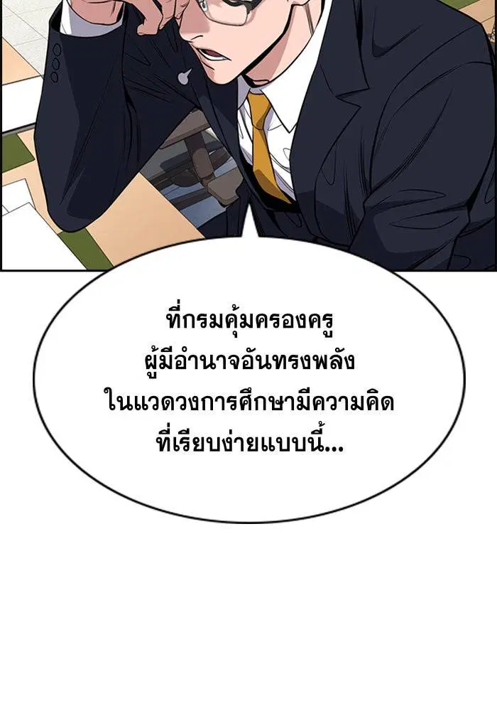 True Education ตอนที่ 62 หน้า 30