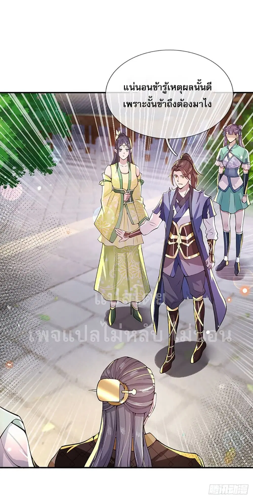 Royal God of War, Rising Dragon ตอนที่ 9 หน้า 8