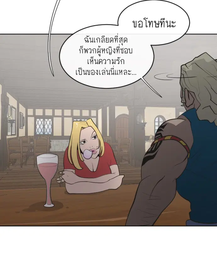 Superhuman Era ตอนที่ 45 หน้า 86