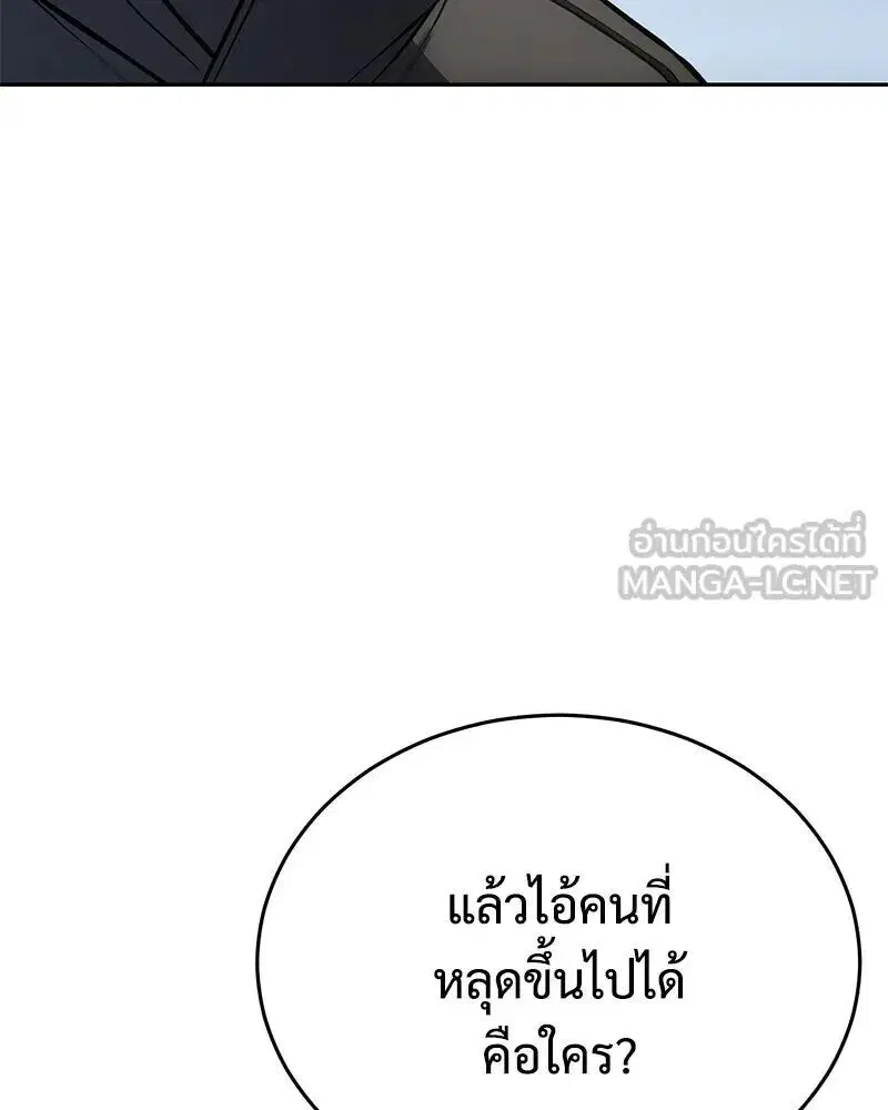 Baek XX ตอนที่ 170 หน้า 18