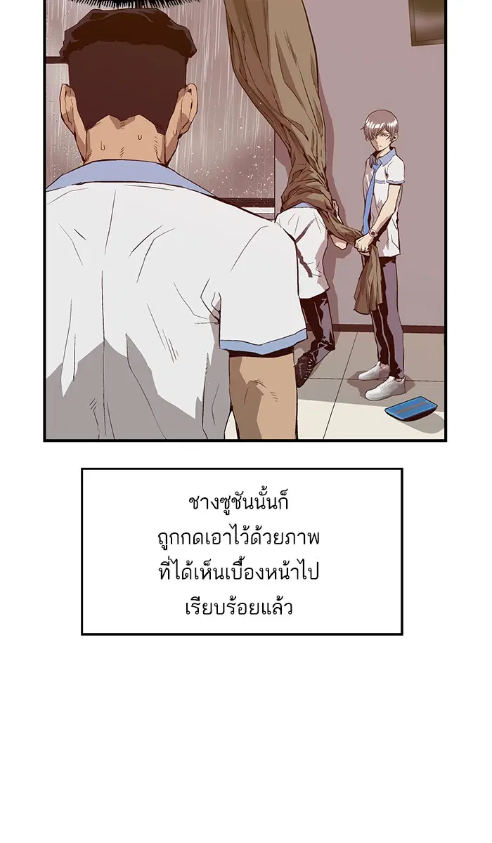 Weak Hero ตอนที่ 18 หน้า 14