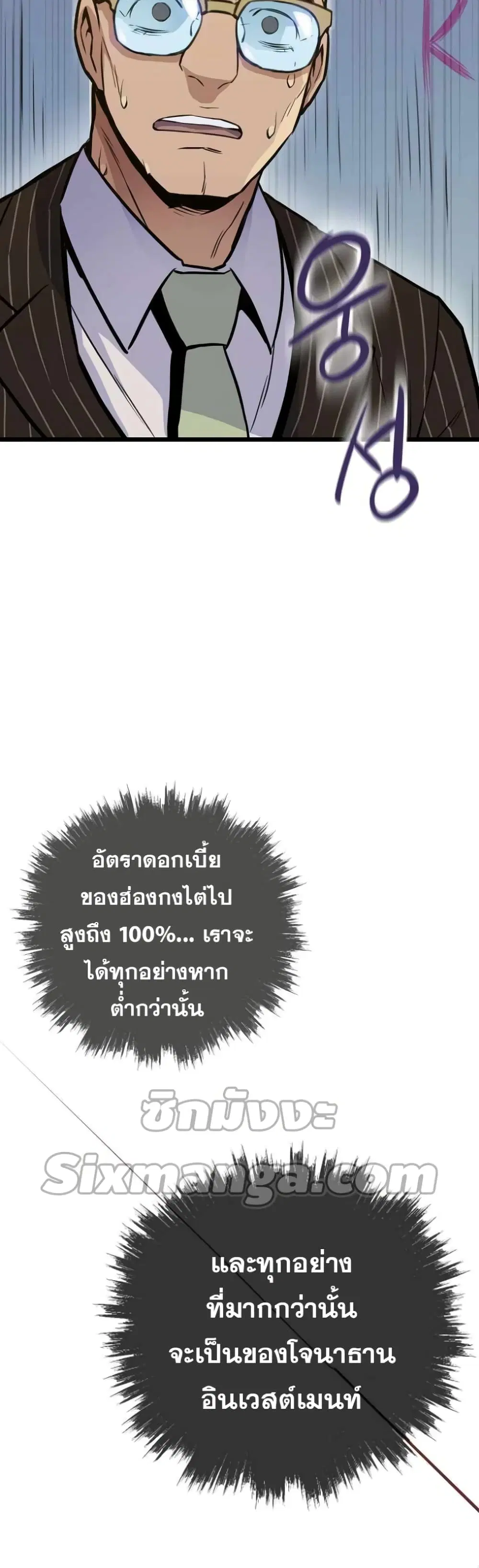 Past Life Returner ตอนที่ 13 หน้า 11