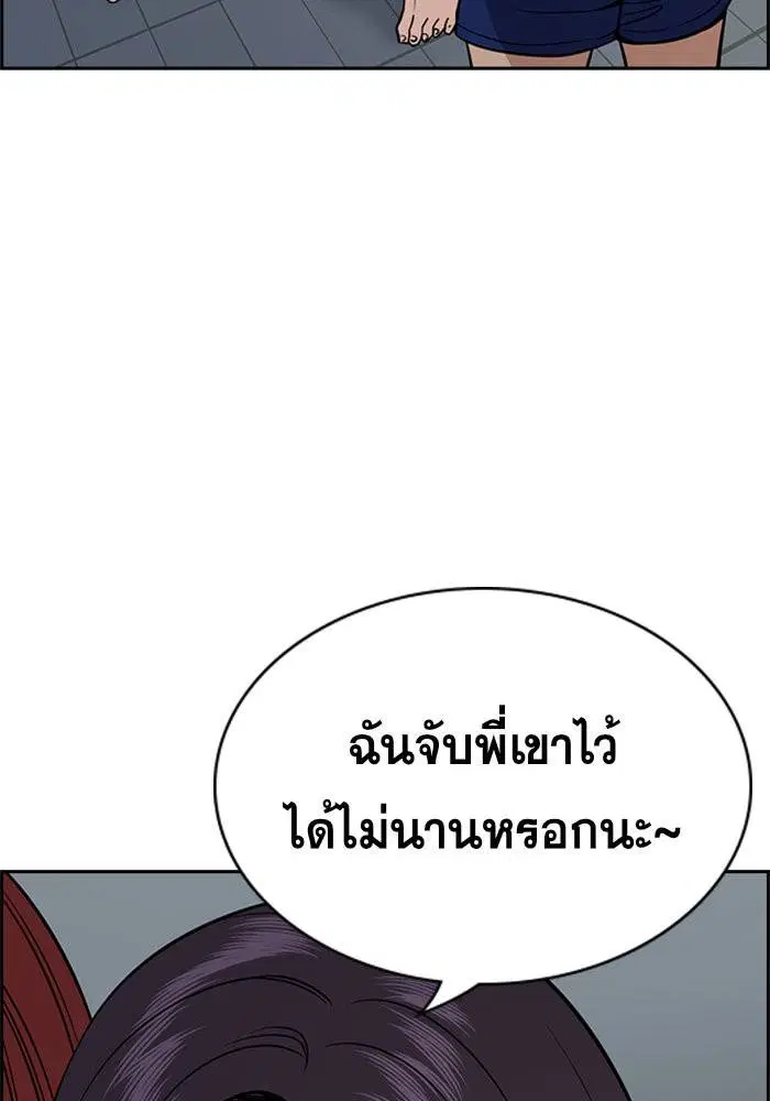 True Education ตอนที่ 65 หน้า 93