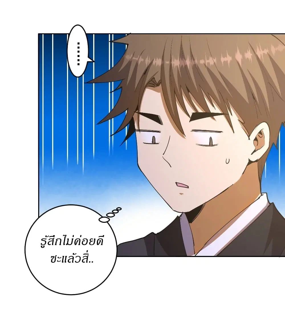 King Star Emperor ตอนที่ 86 หน้า 16