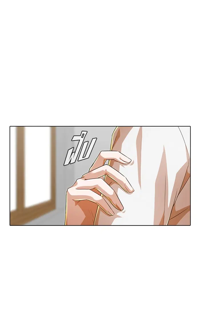 Random Chat ตอนที่ 146 หน้า 84