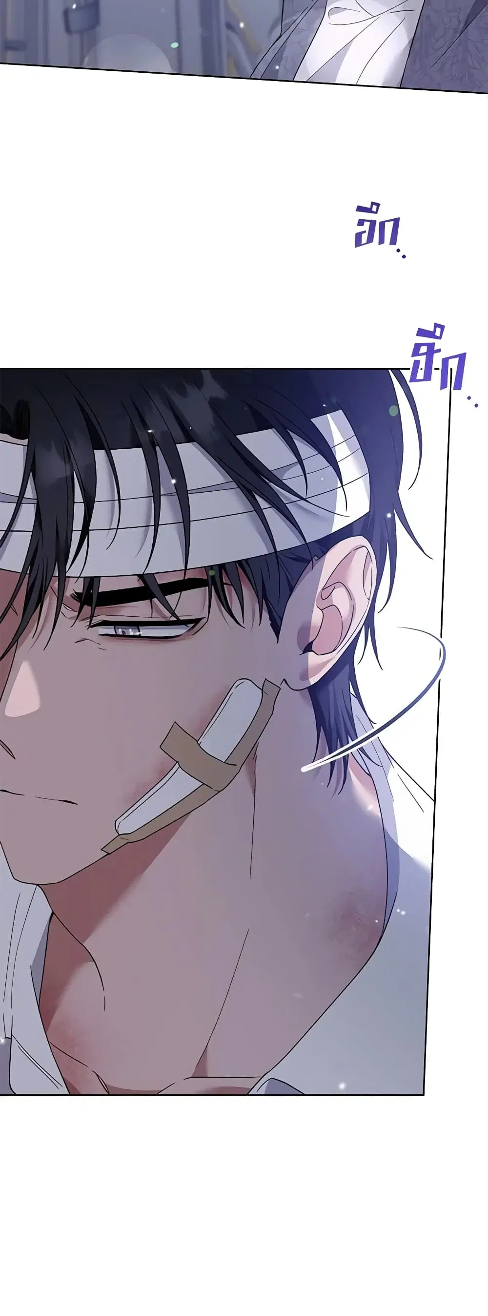 What It Means to Be You ตอนที่ 85 หน้า 11