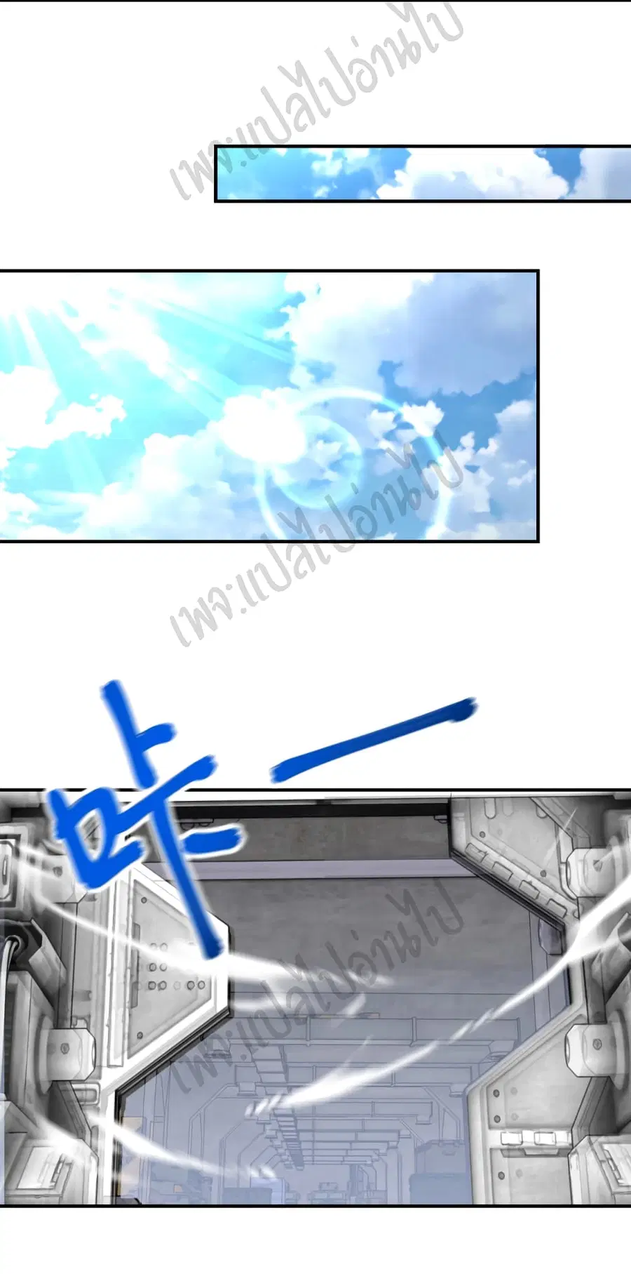 Apocalyptic Super System ตอนที่ 241 หน้า 15