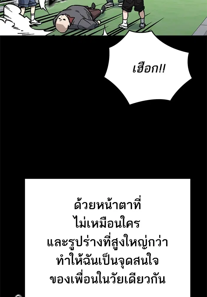 Study Group ตอนที่ 230 หน้า 74