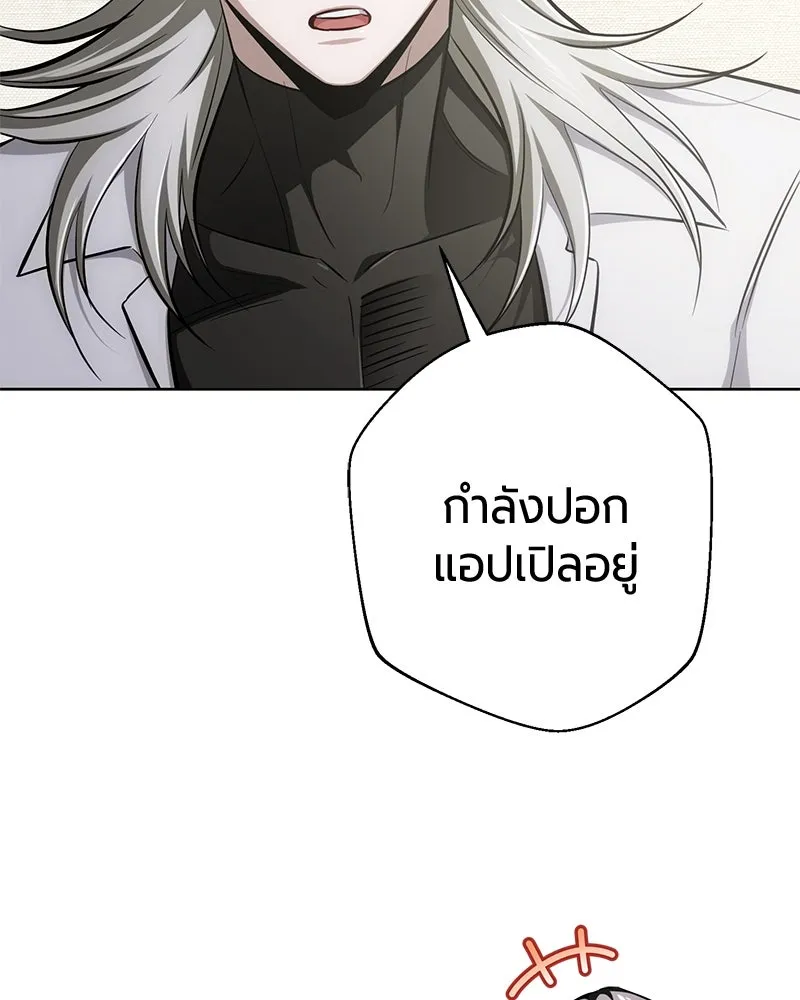 The Magic Tower’s Problem Child ตัวอันตรายแห่งหอคอยเวท ตอนที่ 33 หน้า 66