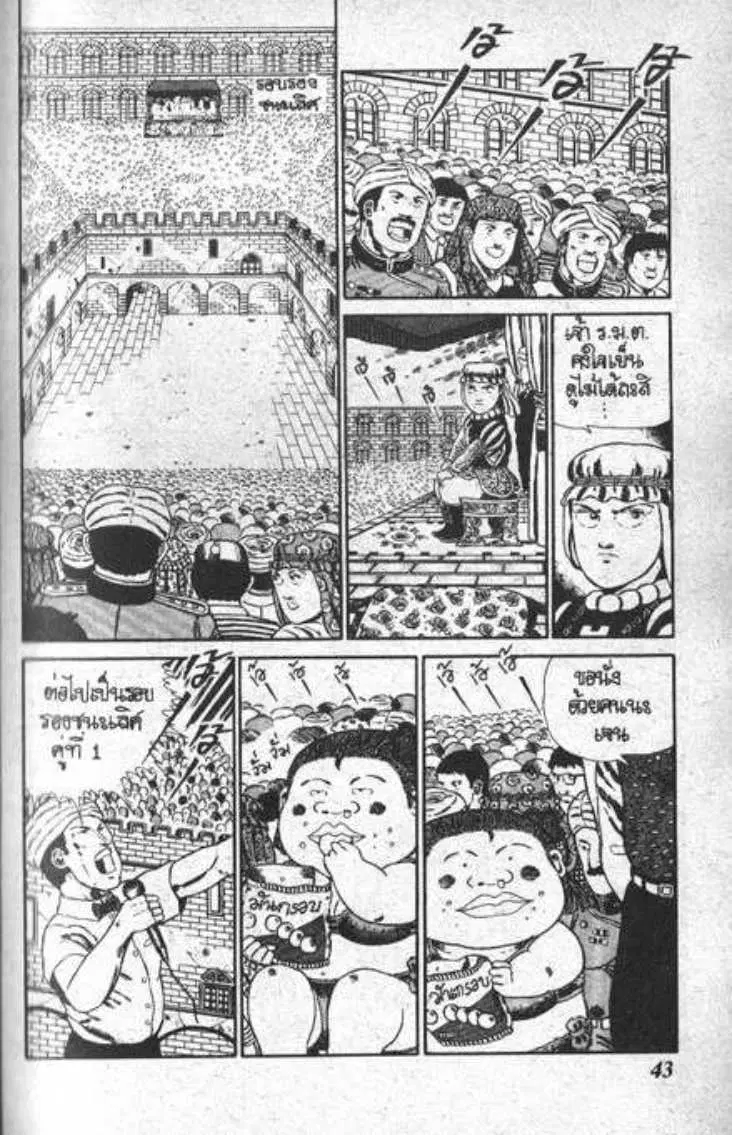 Shin Jungle no Ouja Tar-chan ตอนที่ 15 หน้า 7