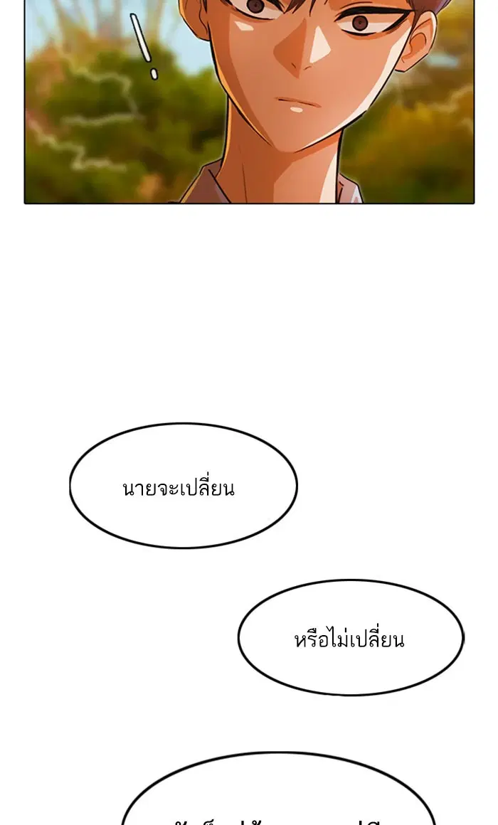 Random Chat ตอนที่ 130 หน้า 93
