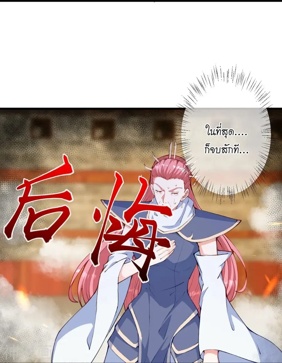 Against the Gods ตอนที่ 472 หน้า 8