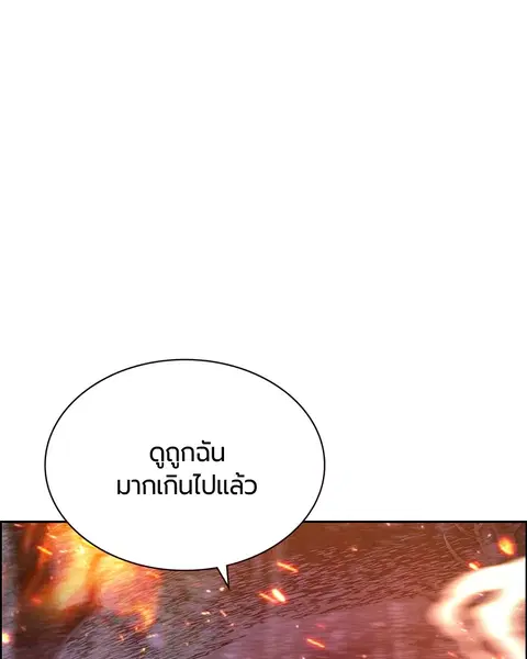 Jungle Juice ตอนที่ 75 หน้า 102