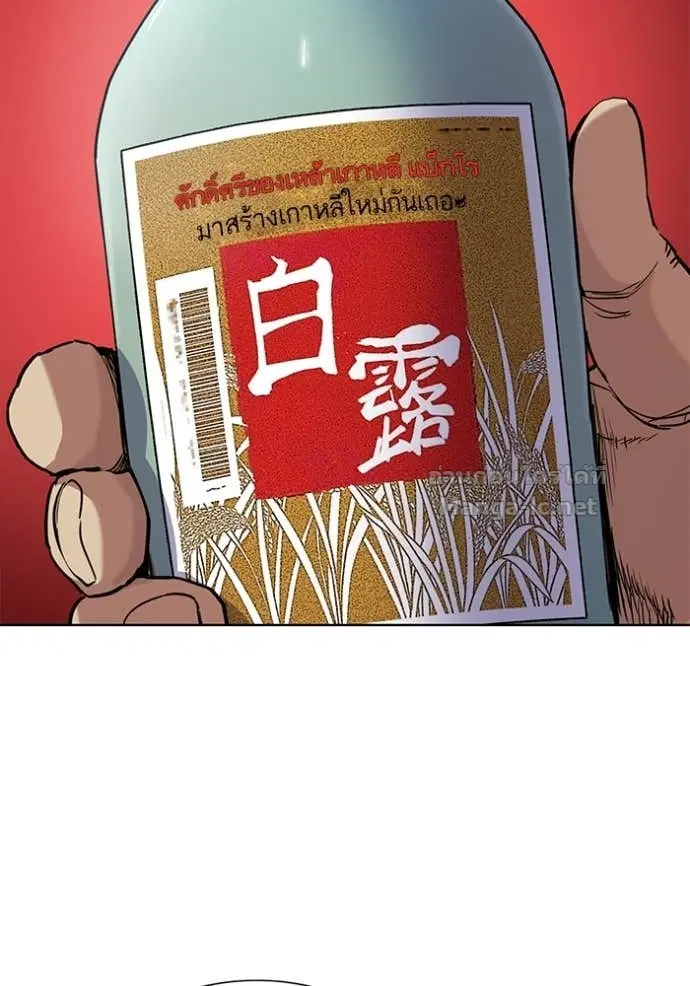 Reborn Rich ตอนที่ 58 หน้า 104
