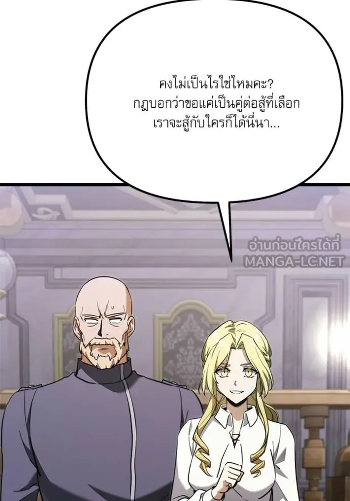 Terminally-Ill Genius Dark Knight อัศวินดำล่าท้าเวลา ตอนที่ 115 หน้า 8