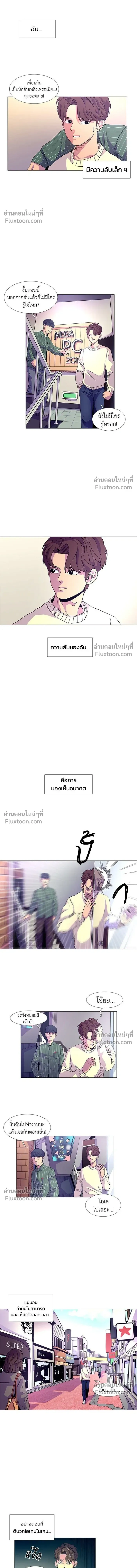 1 Second – วินาทีชี้ชะตา ตอนที่ 2 หน้า 6