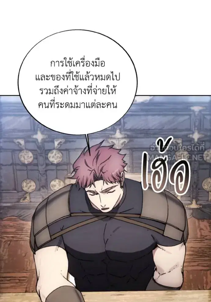 How to Live as a Villain ตอนที่ 175 หน้า 68