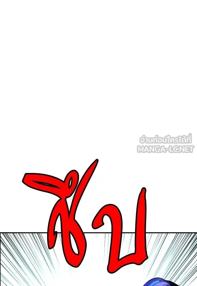 Jungle Juice ตอนที่ 174 หน้า 149