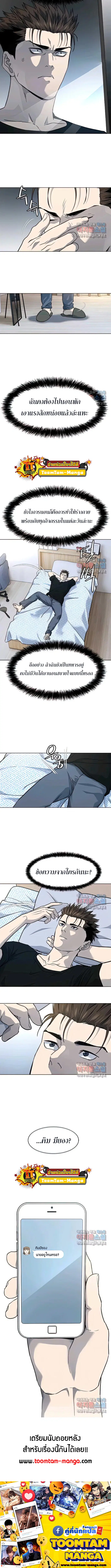 God of Blackfield ตอนที่ 150 หน้า 12