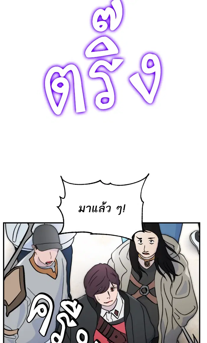Return to Player ตอนที่ 60 หน้า 82