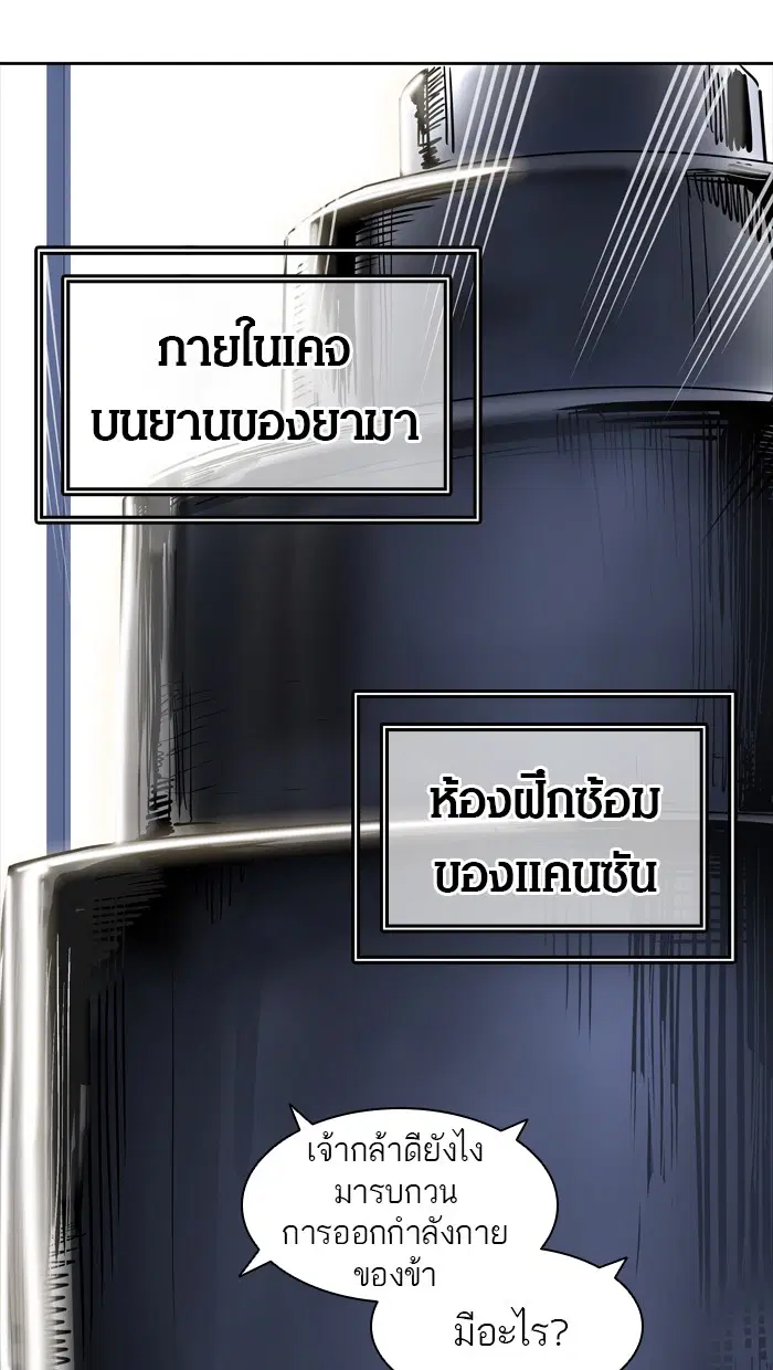 Tower of God ตอนที่ 425 หน้า 31