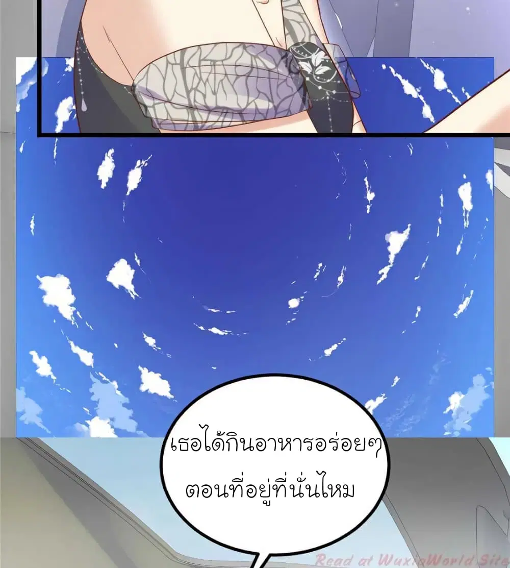 My Beautiful Time with You ตอนที่ 113 หน้า 51