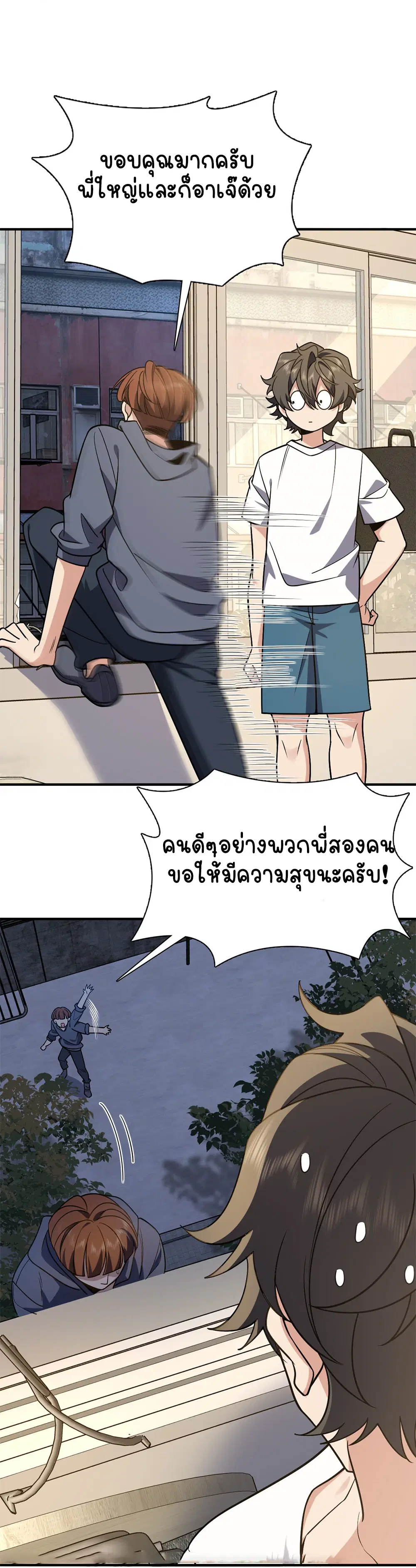 My Wife Is From a Thousand Years Ago ตอนที่ 23 หน้า 14