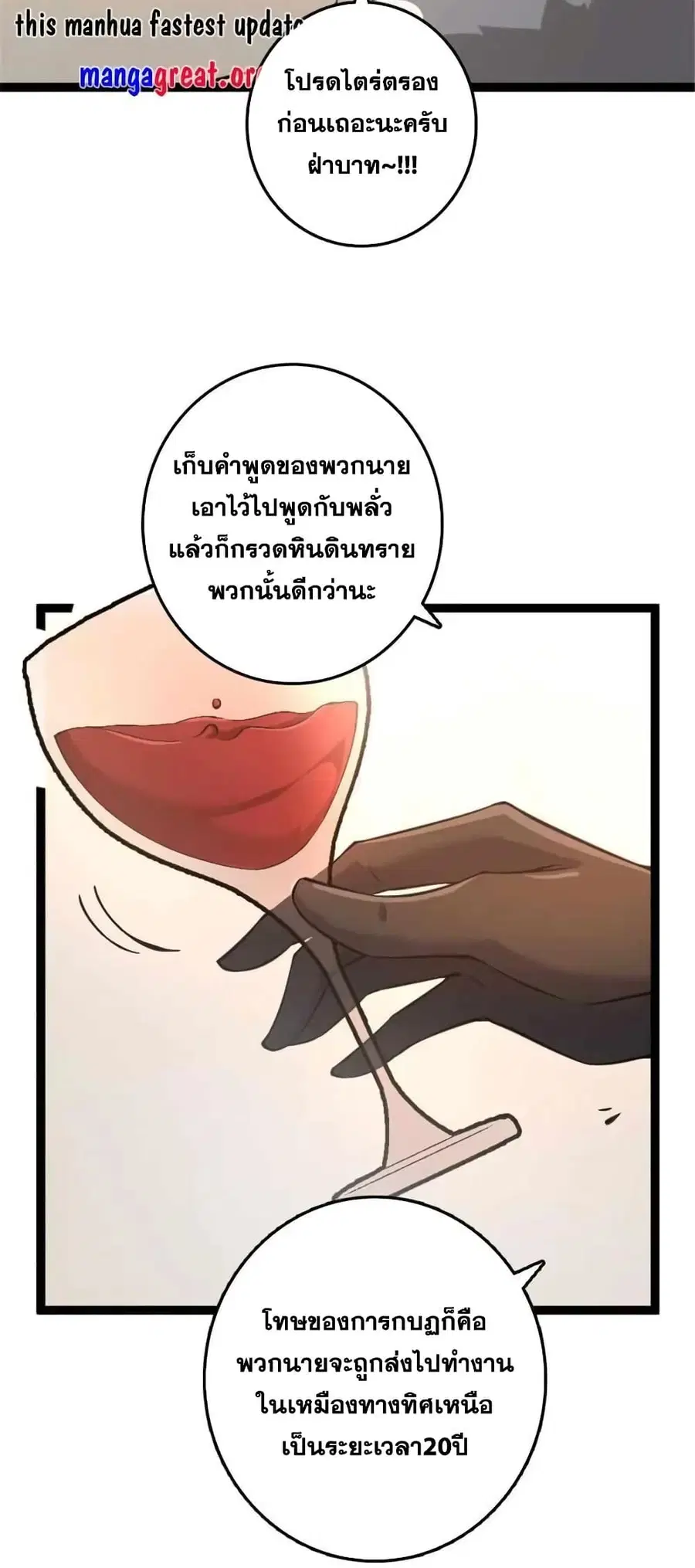 Release That Witch ตอนที่ 510 หน้า 7