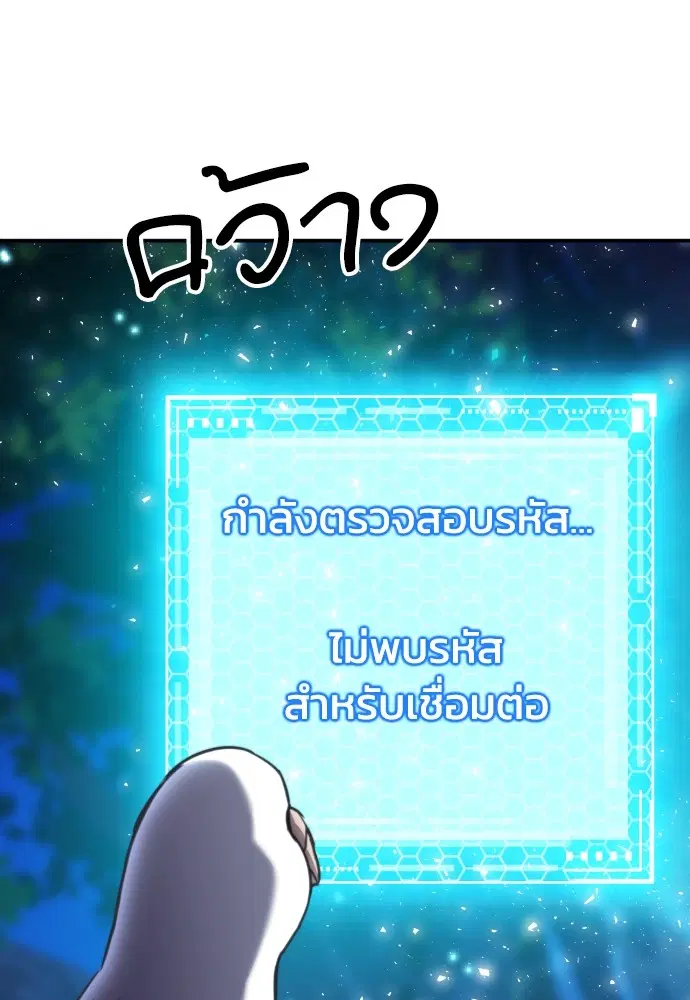The Druid of Seoul Station ตอนที่ 161 หน้า 67