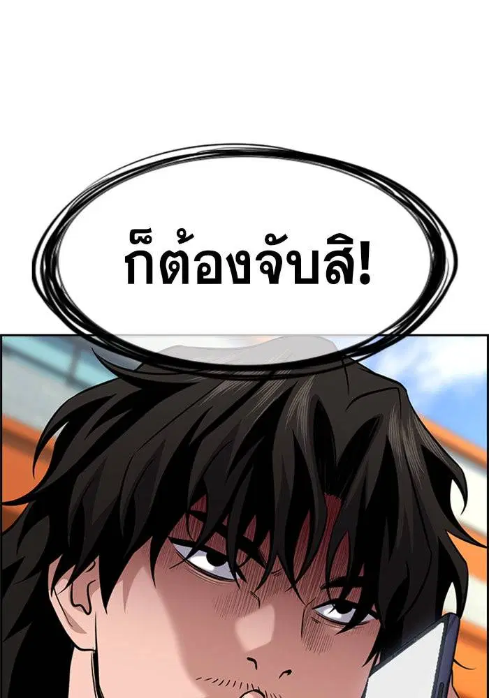 True Education ตอนที่ 92 หน้า 70