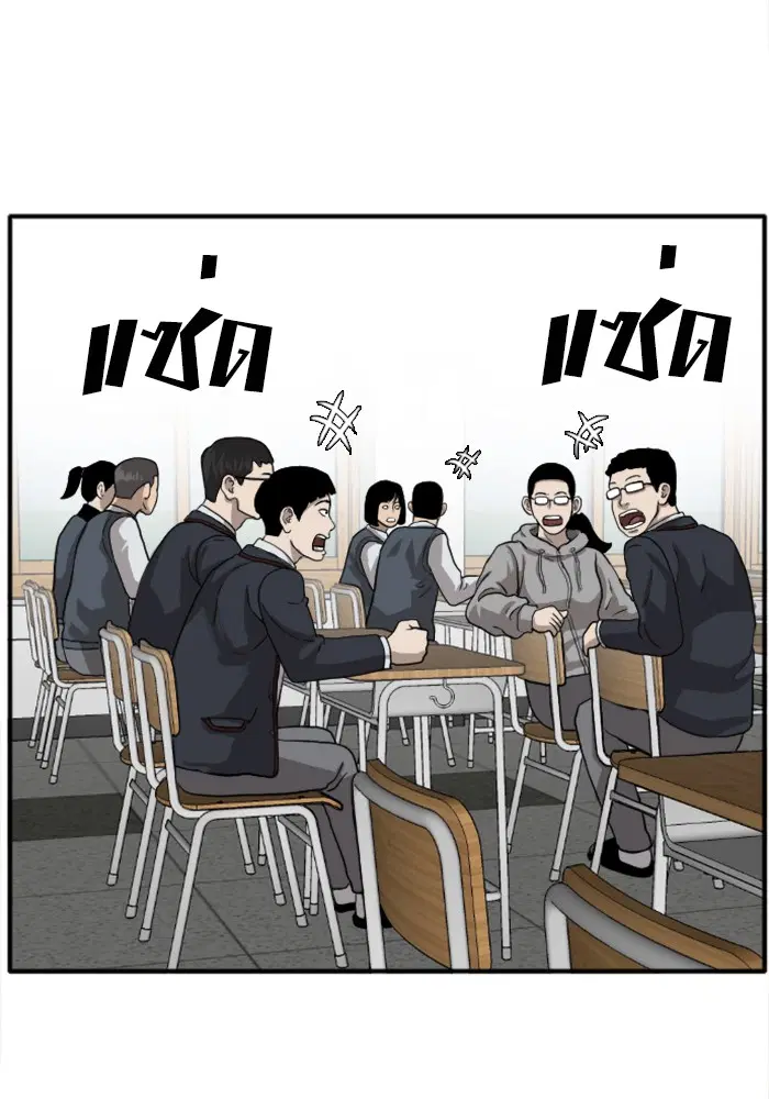 Bad Guy ตอนที่ 18 หน้า 77