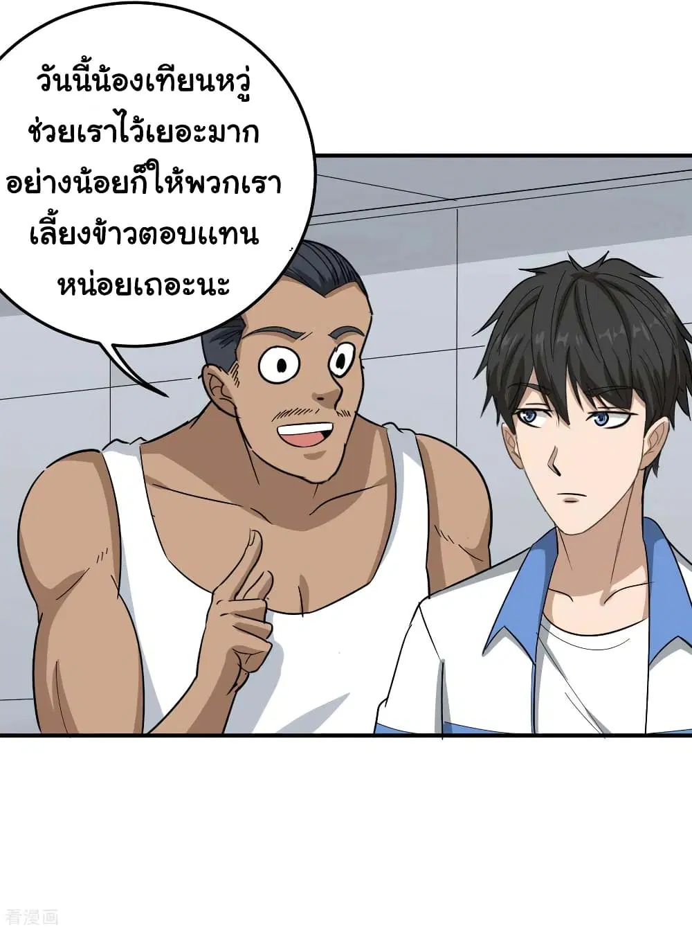 School Flower Master ตอนที่ 45 หน้า 15