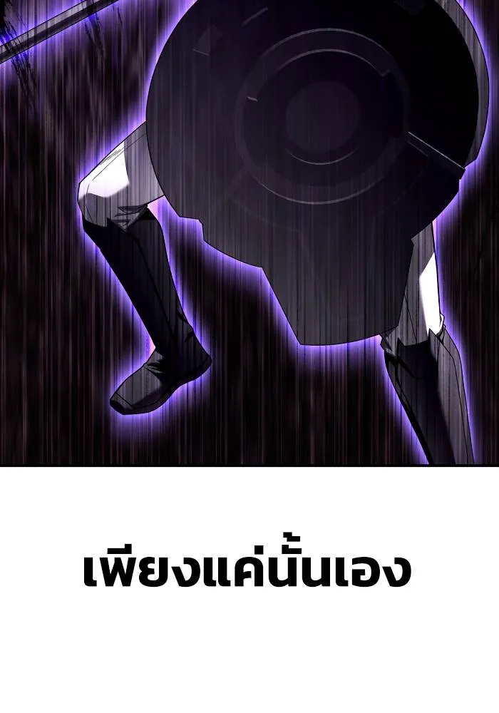 Superhuman Battlefield เกมของยอดมนุษย์ ตอนที่ 106 หน้า 68