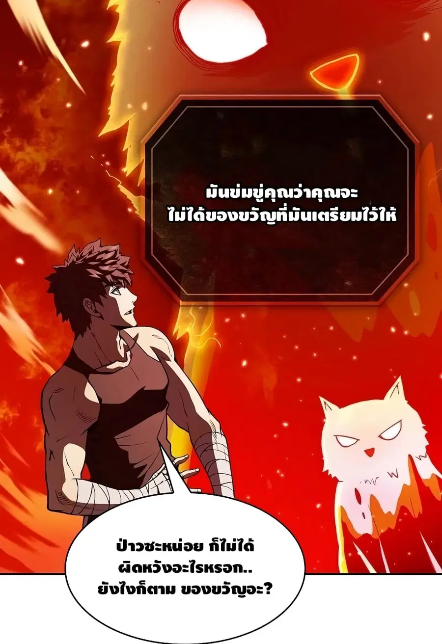 The Constellation That Returned From Hell ตอนที่ 22 หน้า 15