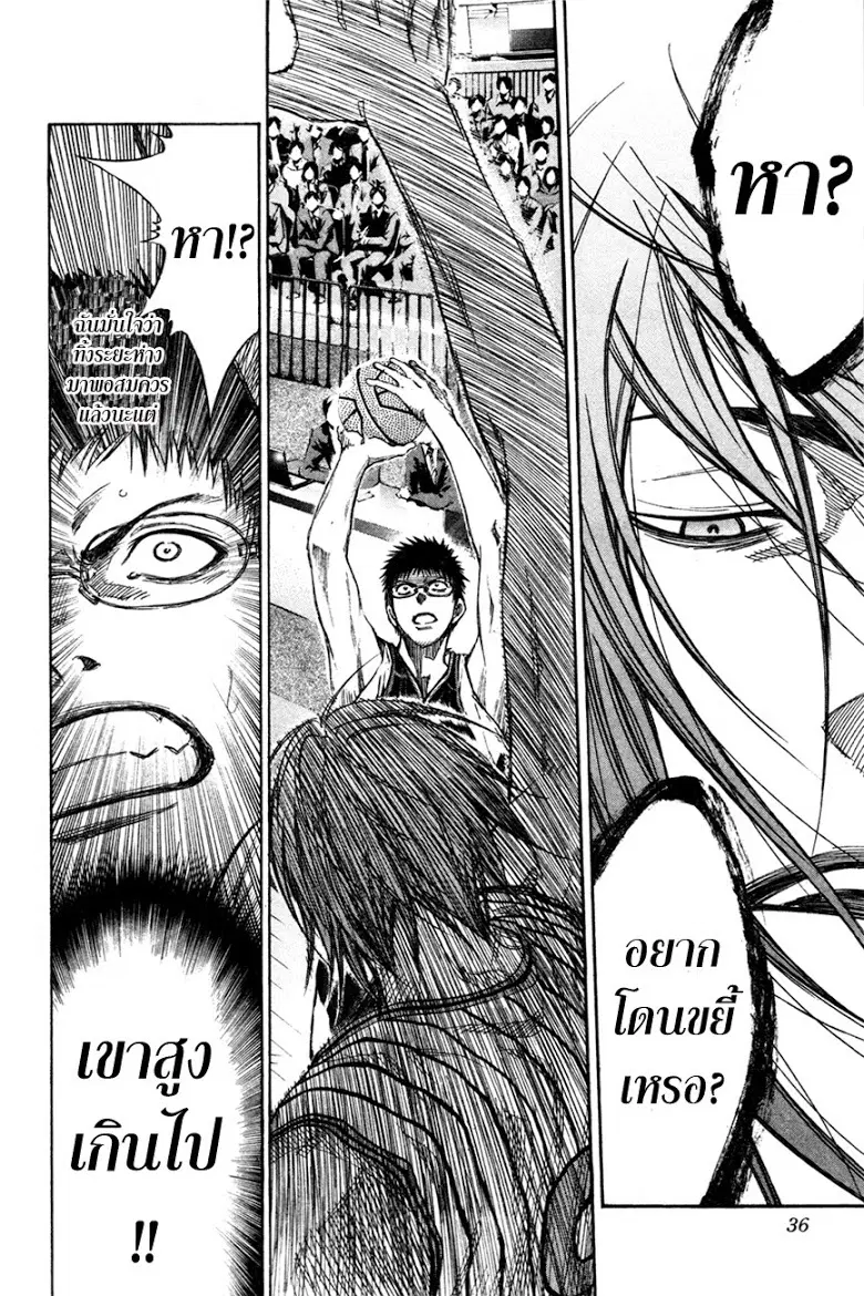 Kuroko no Basuke ตอนที่ 146 หน้า 9