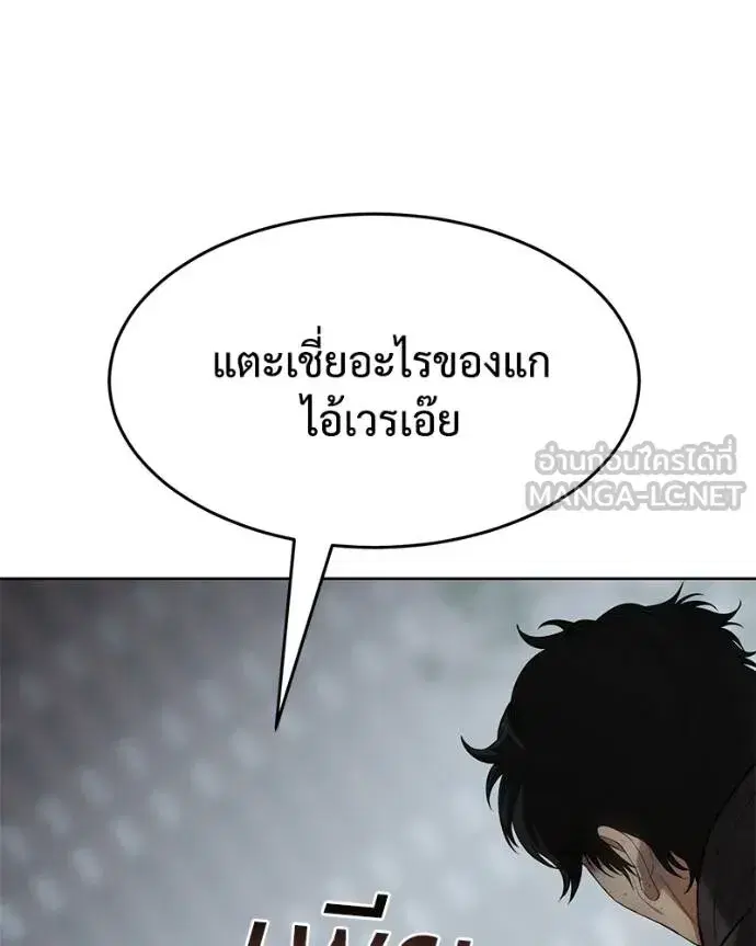Baek XX ตอนที่ 116 หน้า 176