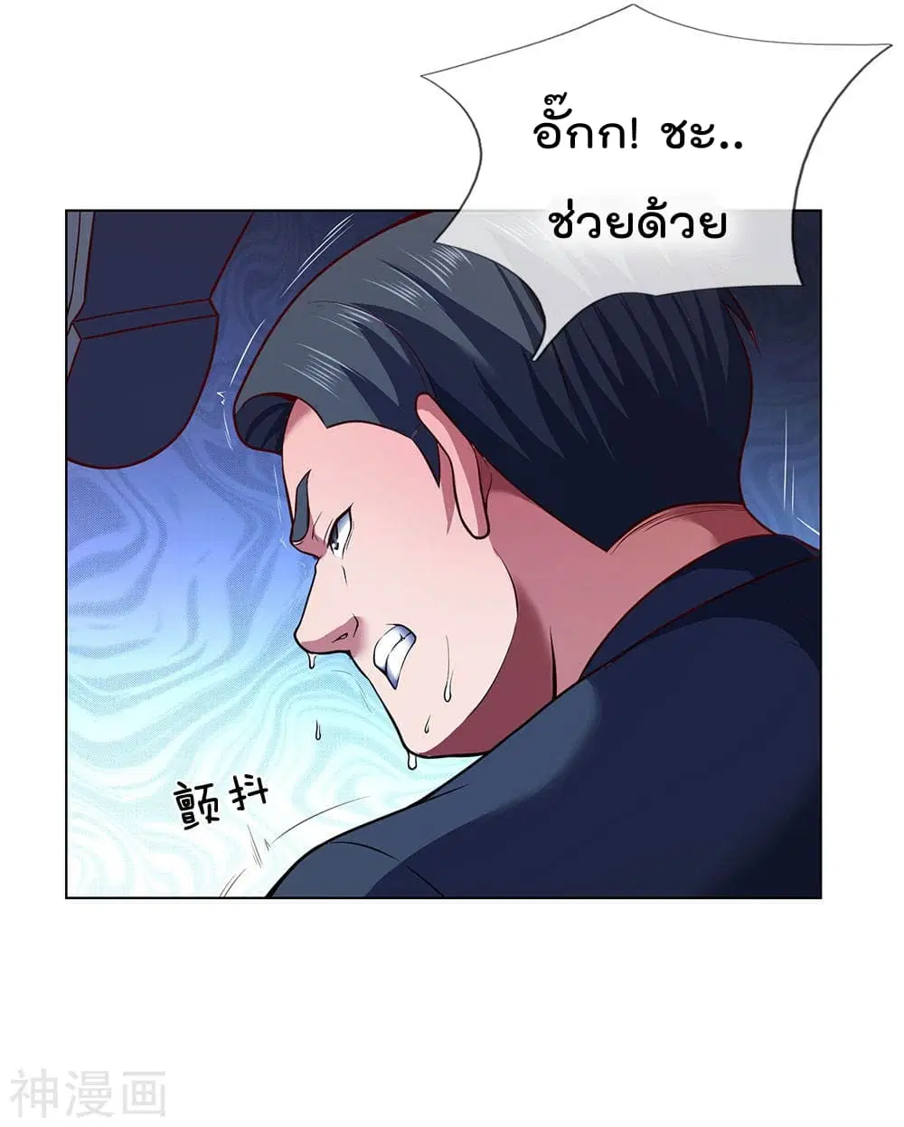 The Legend God of War in The City ตอนที่ 5 หน้า 19
