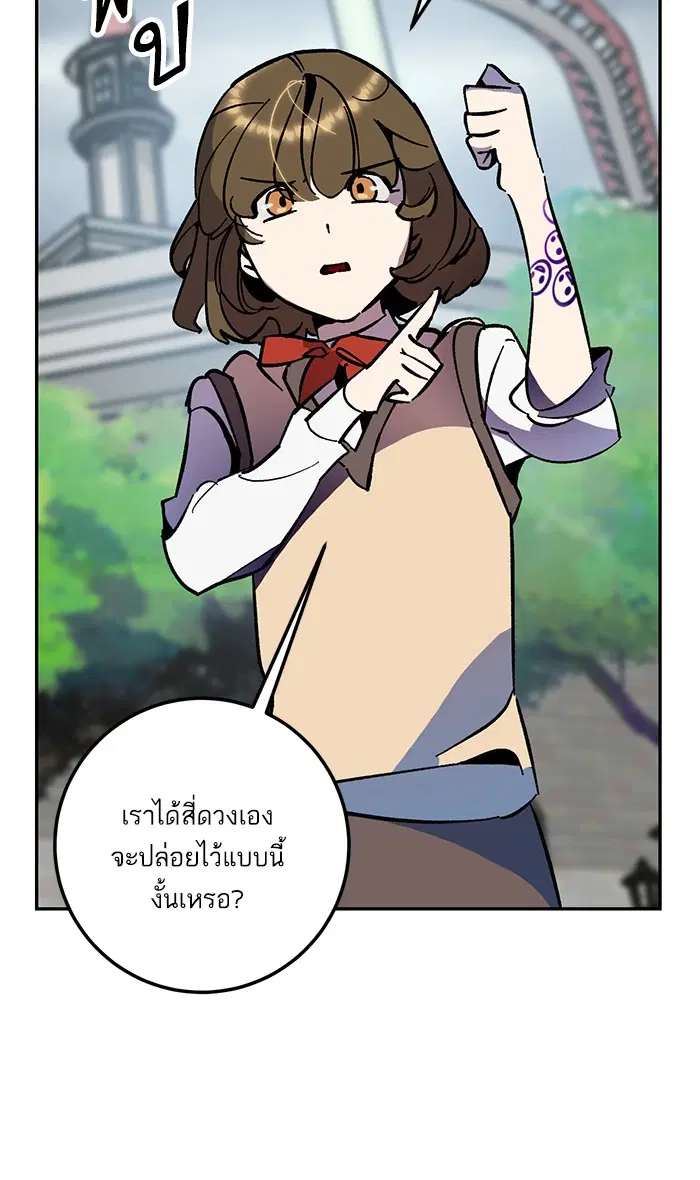 Return to Player ตอนที่ 35 หน้า 53