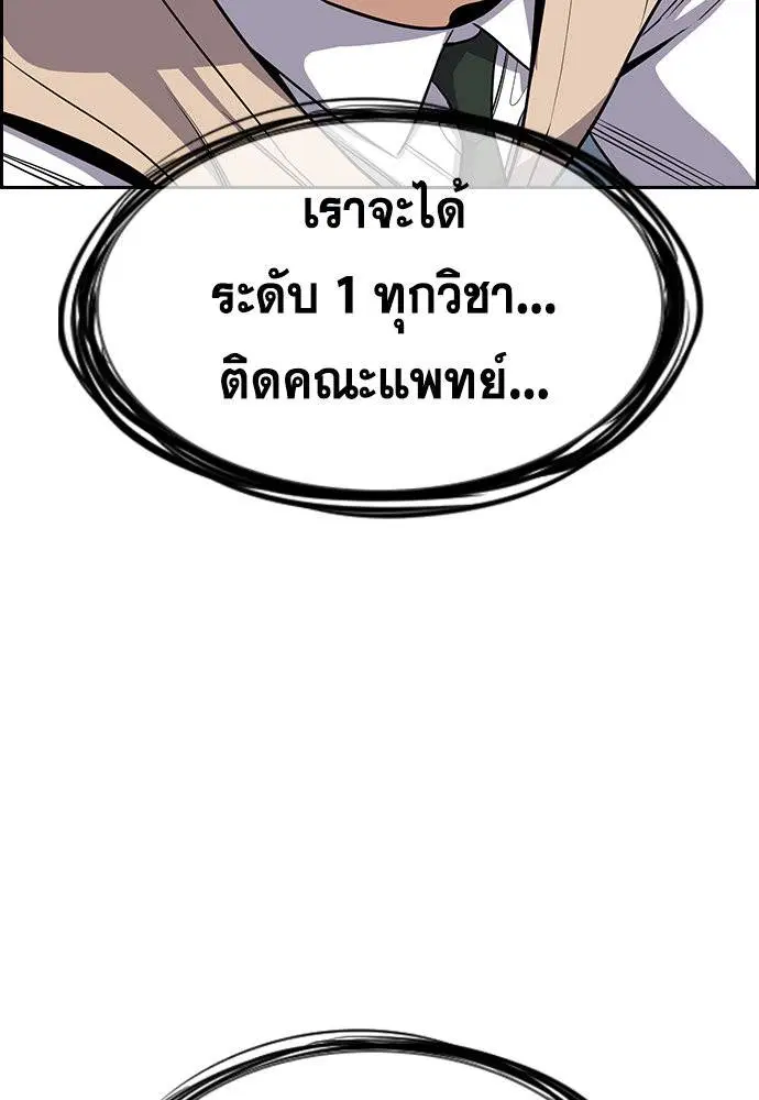 True Education ตอนที่ 125 หน้า 110