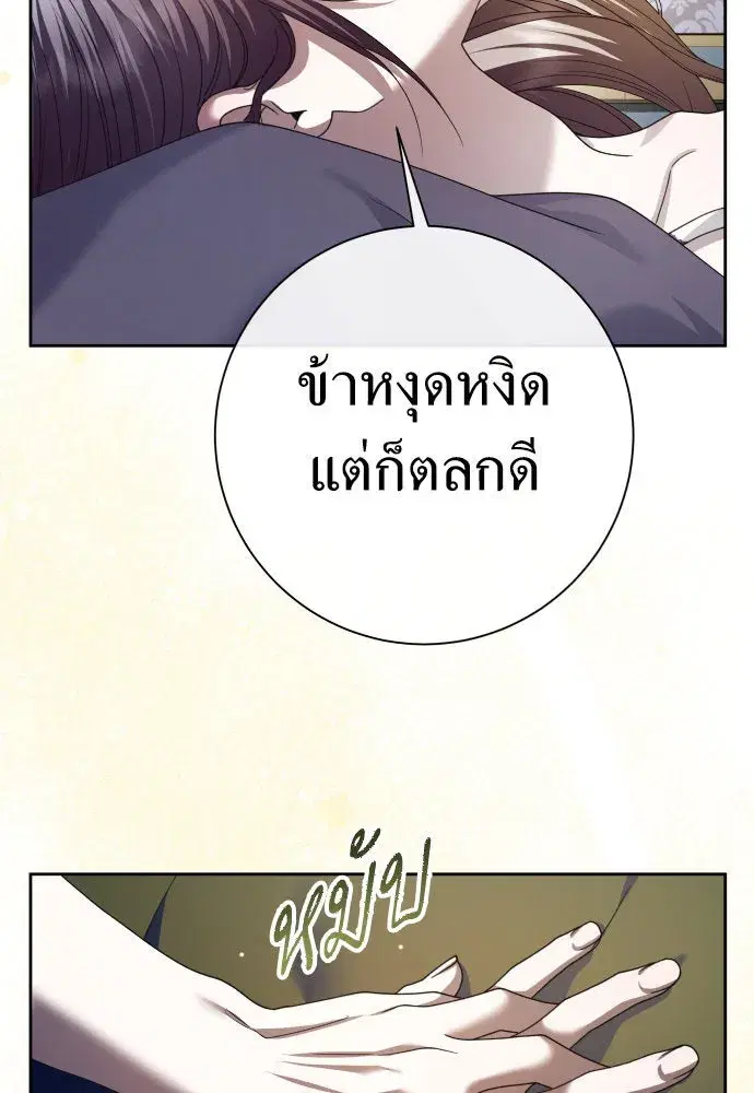 Your Throne ตอนที่ 210 หน้า 100