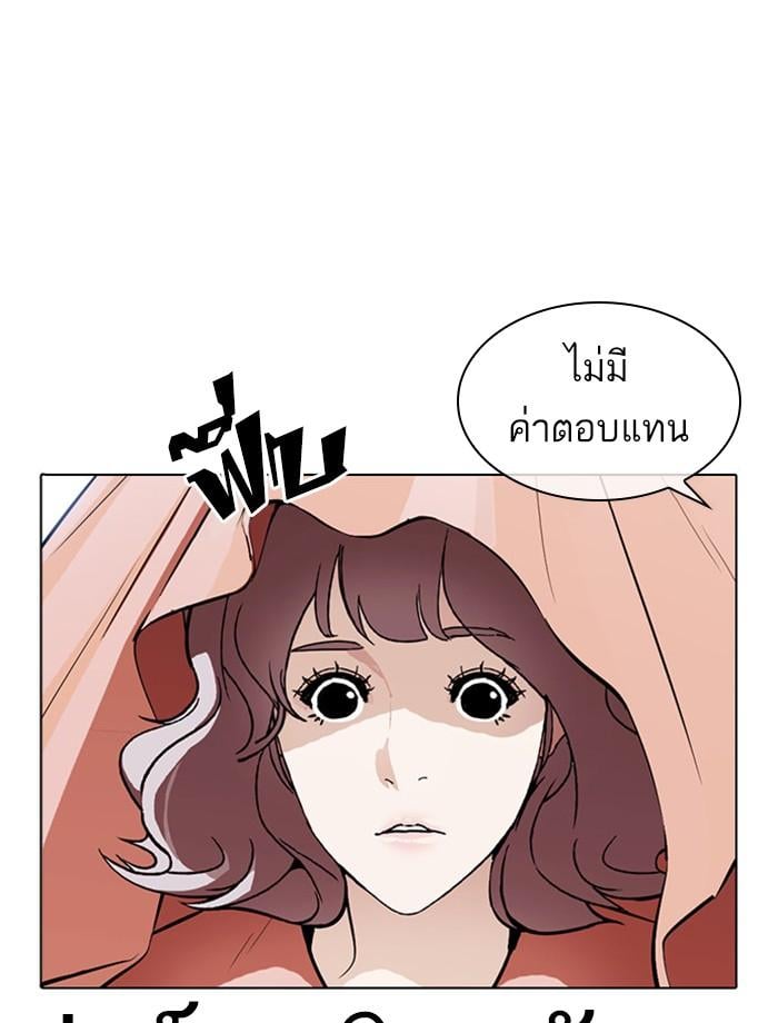 Lookism ตอนที่ 379 หน้า 214